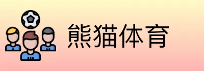 熊猫体育 Logo